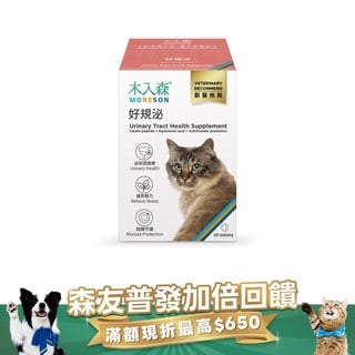 木入森 貓咪好規泌 60顆｜貓咪泌尿道保健食品｜粉紅貓薄荷錠